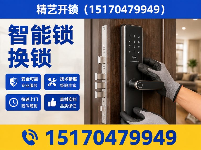 南昌24小时开锁展示图